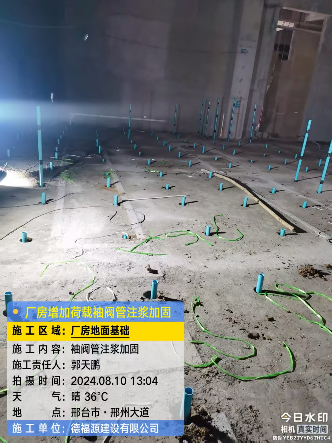 庄河袖阀管注浆施工