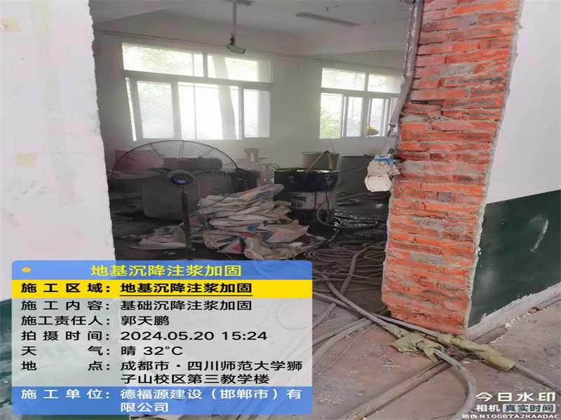 庄河高压旋喷注浆在地基下沉注浆加固中的应用