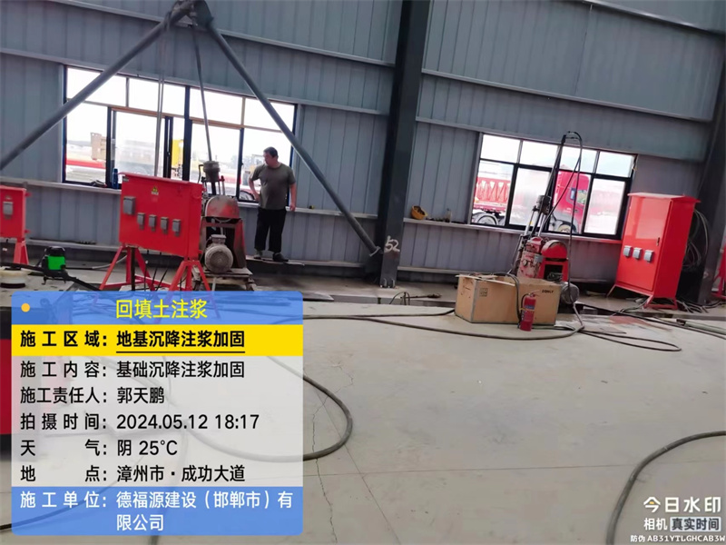 庄河地基下沉注浆加固后的房屋稳固性评价